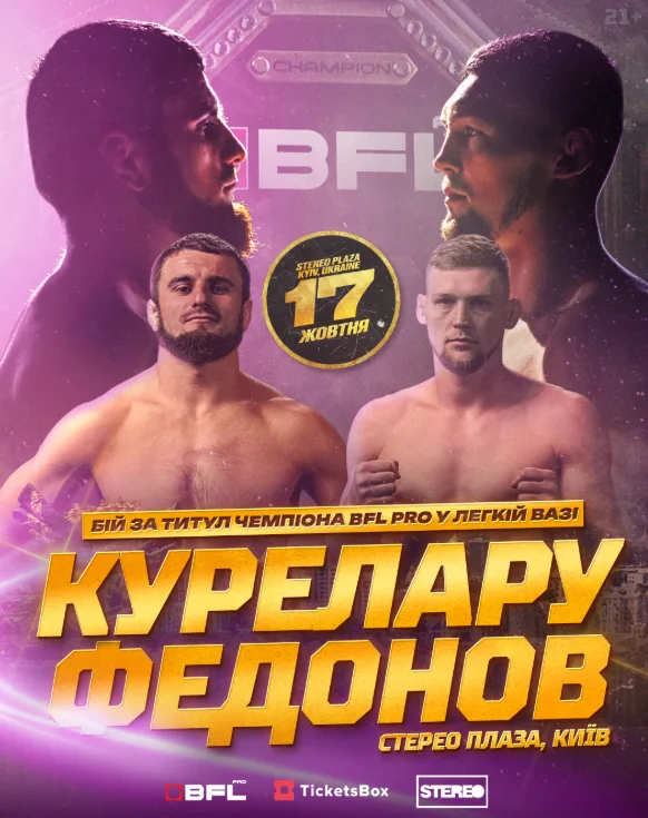 Афіша: BFL PRO MMA 3: Курелару vs Федонов