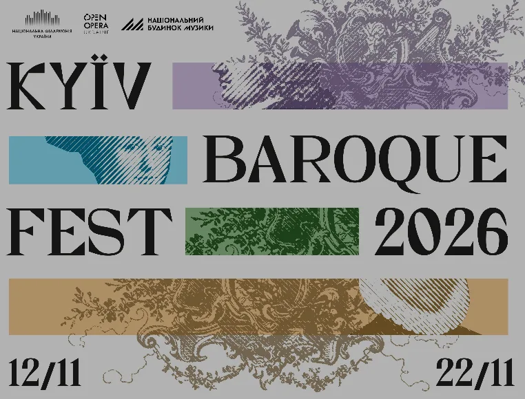 Афіша: Kyiv Baroque Fest 2026