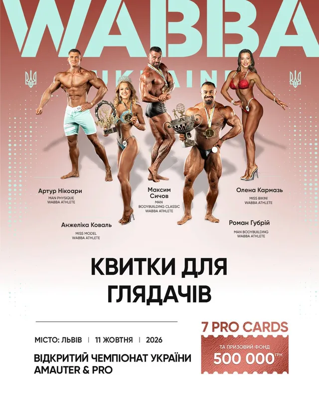 WABBA 2026 — AMATEUR & PRO